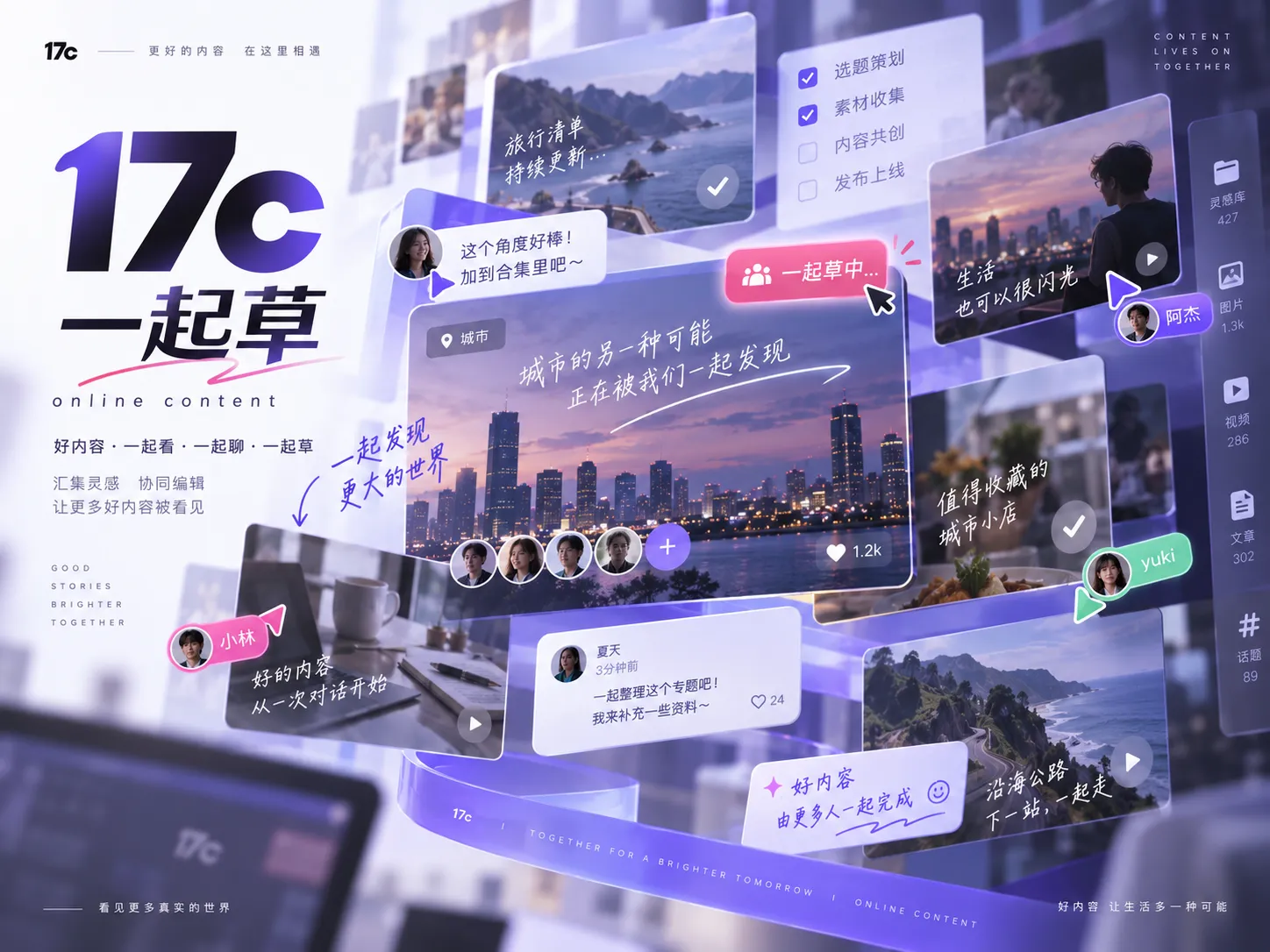 17c视频内容索引与连续浏览